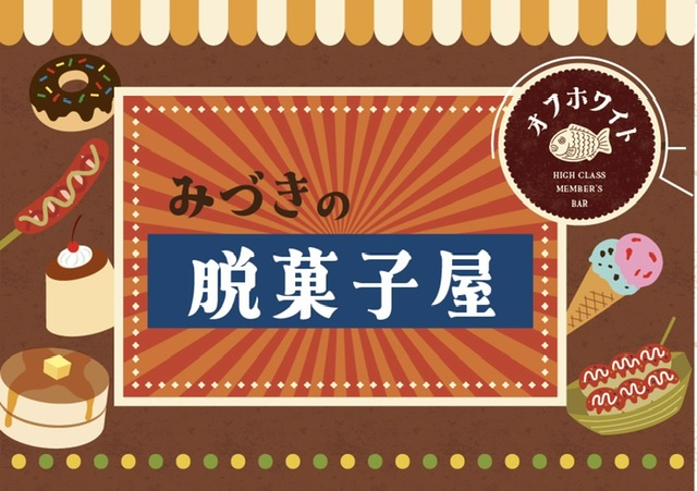 新宿エンターテイメントバーのイベントサムネイル