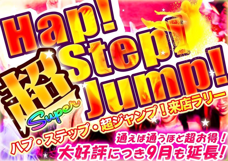 新宿エンタメバーのイベントサムネイル