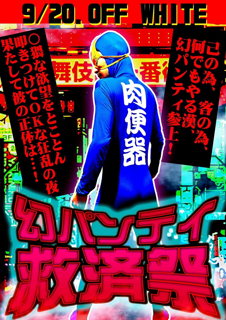 新宿エンターテイメントバーのイベントサムネイル